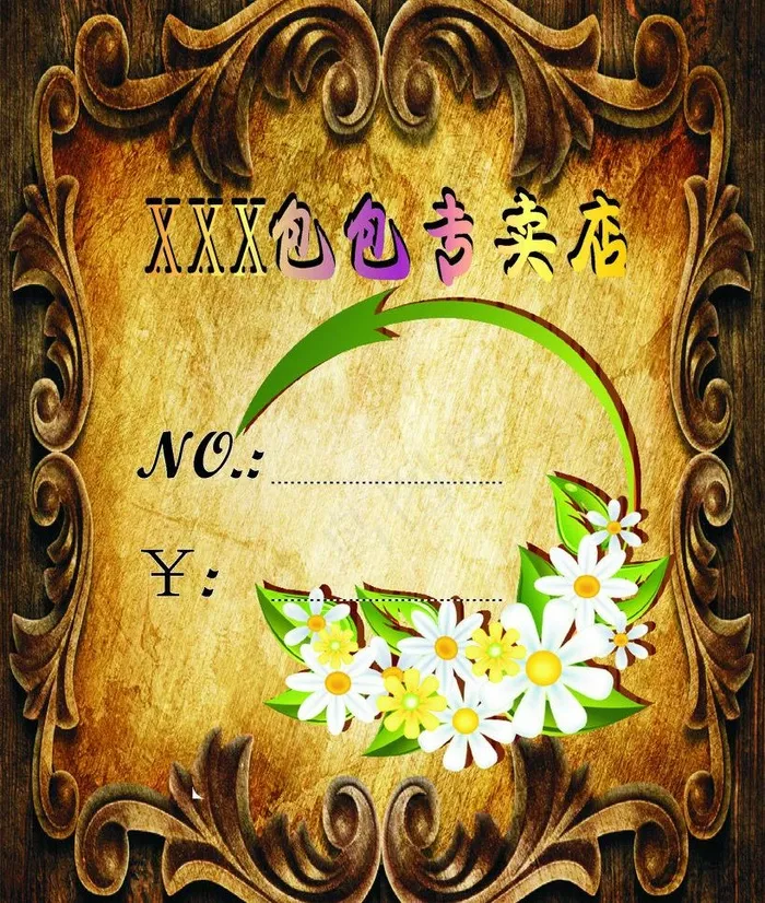 女装吊牌图片cdr矢量模版下载