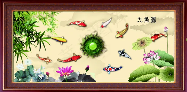 九鱼图模板下载