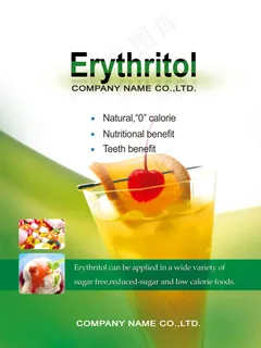 英文甜品配料宣传展览海报设计