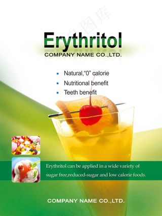 英文甜品配料宣传展览海报设计