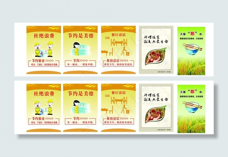 食堂文化图片(210X297)cdr矢量模版下载