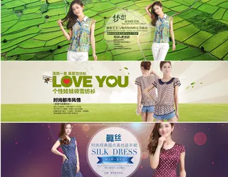 淘宝雪纺衫海报图片