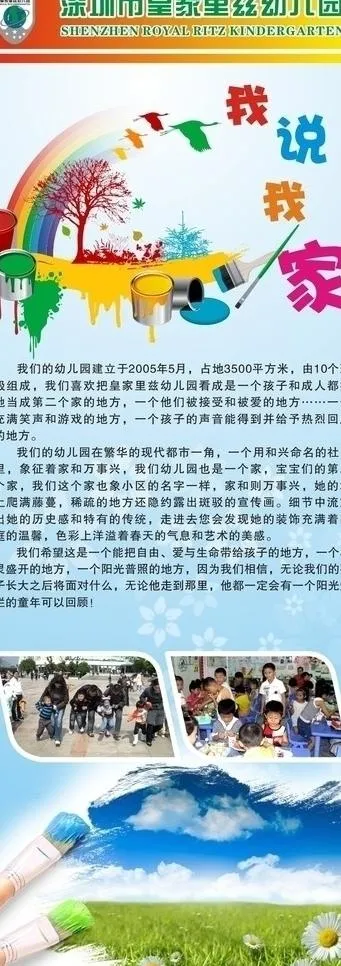 易拉宝图片cdr矢量模版下载