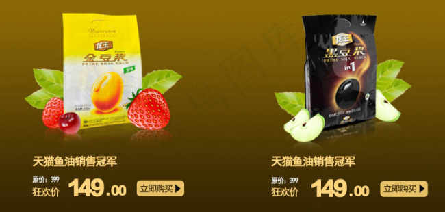 淘宝关联销售psd模版下载