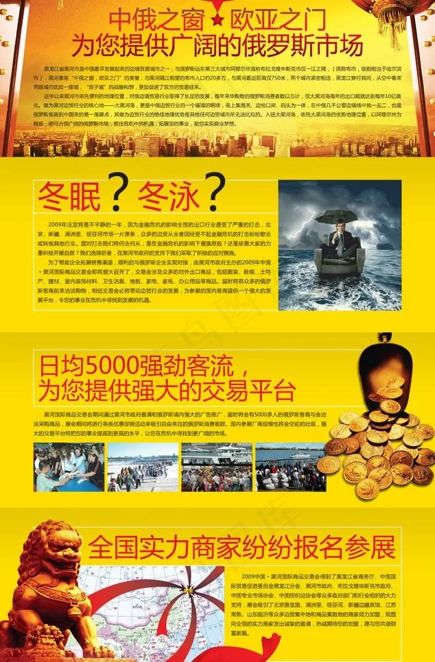 商场dm宣传单图片ai矢量模版下载