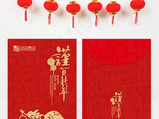 简约大气背景狗年新年红包设计模板