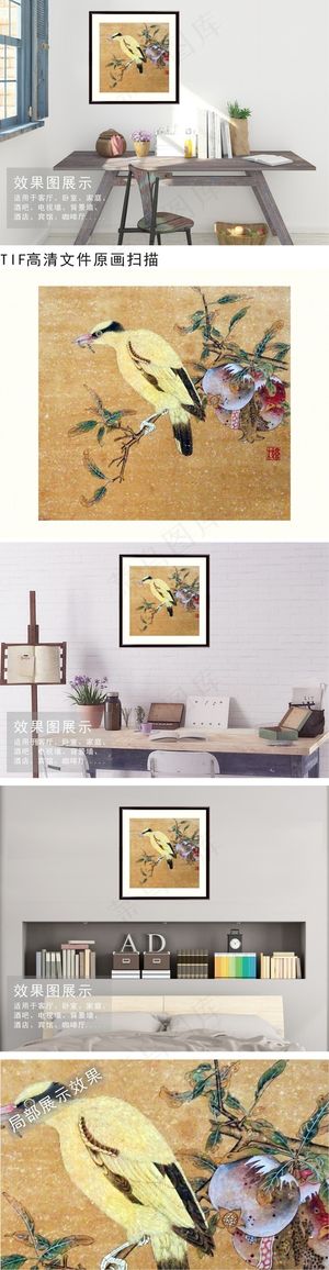 榴枝黄鸟工笔画复古装饰无框挂画