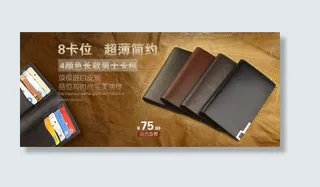 淘宝天猫钻展图片banner免费下...