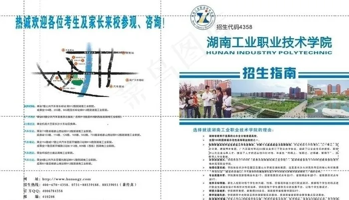工职招生指南图片cdr矢量模版下载
