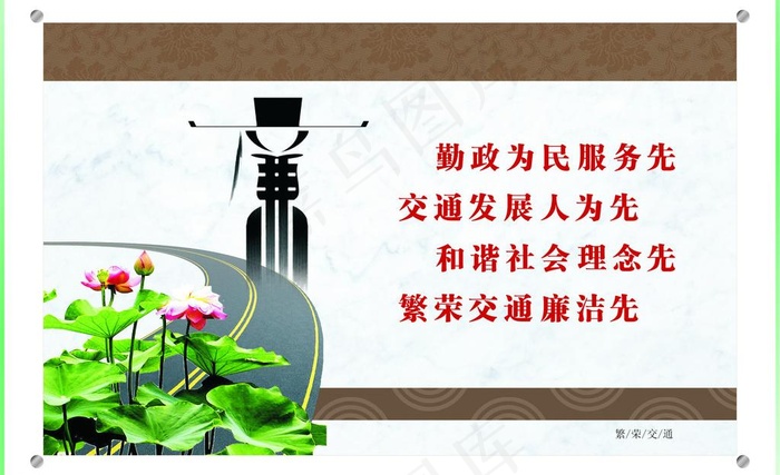 勤政图片