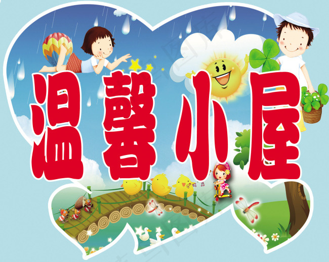 心理咨询室psd模版下载