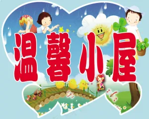心理咨询室