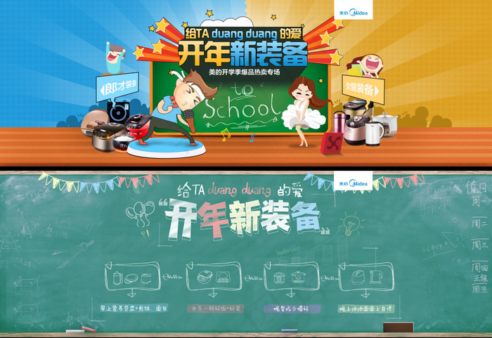 淘宝厨房电器海报psd模版下载