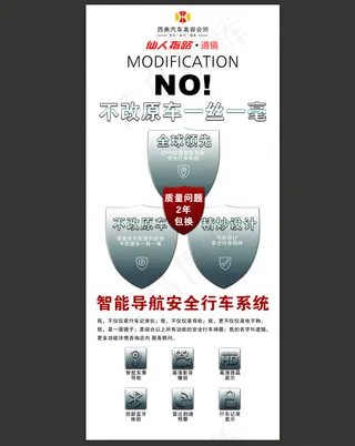 X展架仙人指路道镜