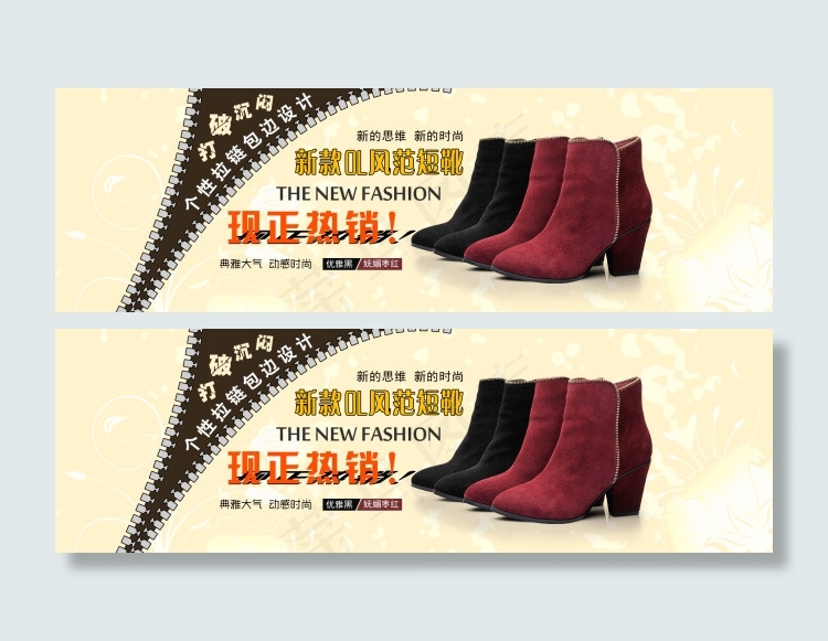 淘宝女鞋凉鞋促销海报1920x60...
