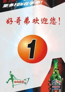 青岛啤酒台卡台座图片