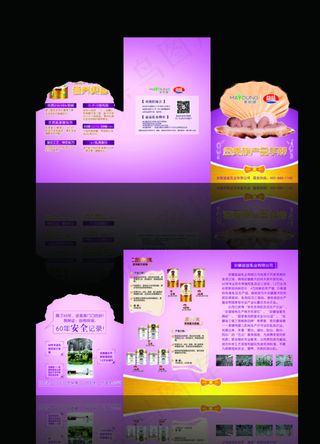 金贵族 奶粉 三折页图片