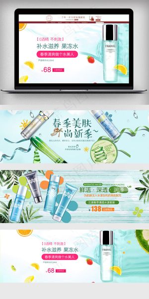 春季新品淘宝化妆品全屏海报