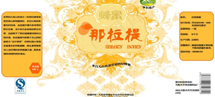 蜂蜜包装图片