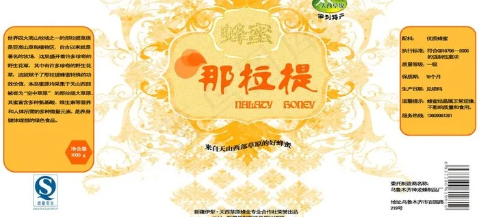 蜂蜜包装图片cdr矢量模版下载