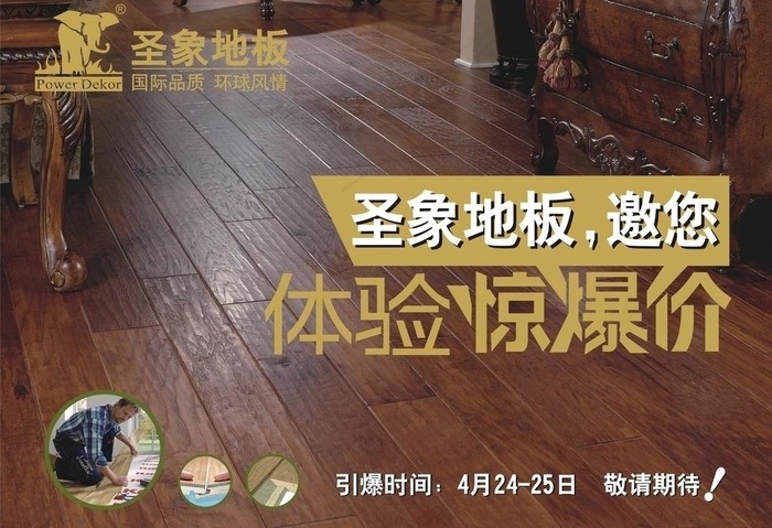 圣像地板图片cdr矢量模版下载