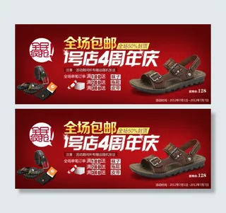 男士凉鞋全场包邮海报夏季