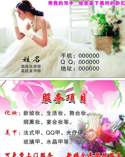 婚庆名片图片cdr矢量模版下载