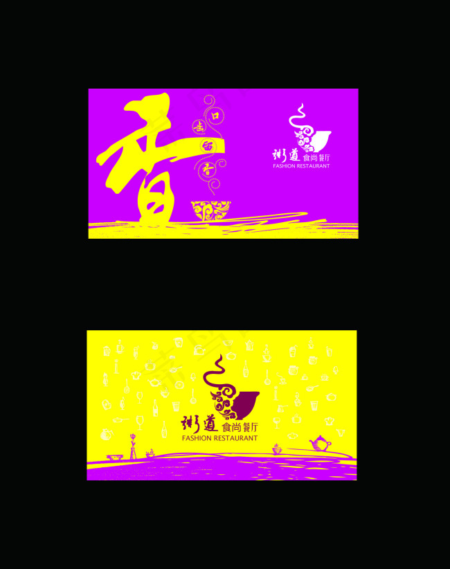 时尚节日名片订餐卡模板线条背景psd模版下载
