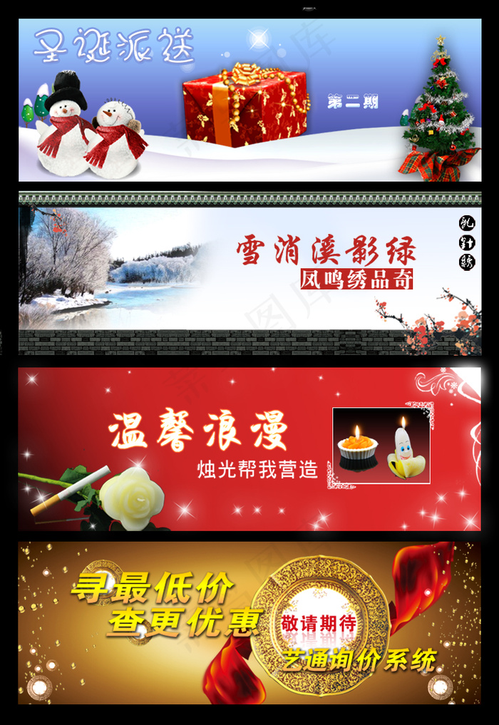 淘宝店铺详情页海报