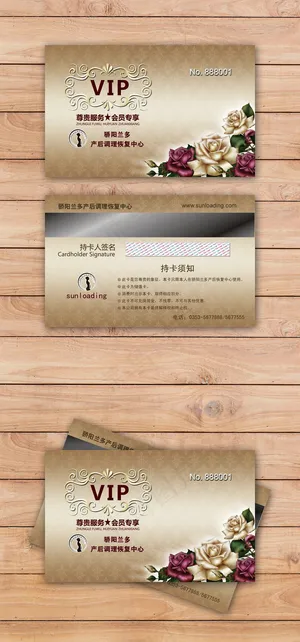 美容VIP名片