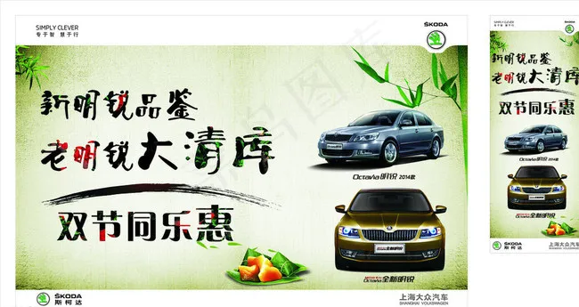 端午节 儿童节图片(210X297)cdr矢量模版下载