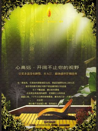 房地产森林海报图片