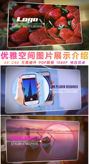 优雅照片空间展示介绍企业宣传片头A...