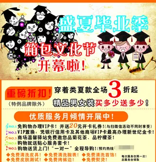 毕业季海报下载