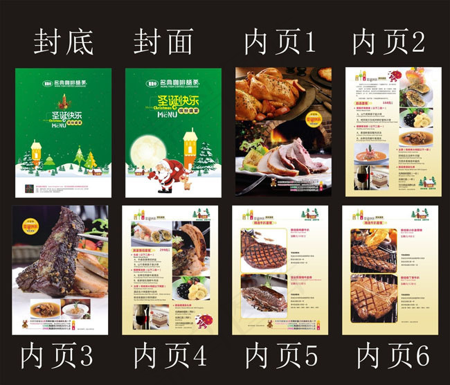 经典西餐厅点菜单矢量素材