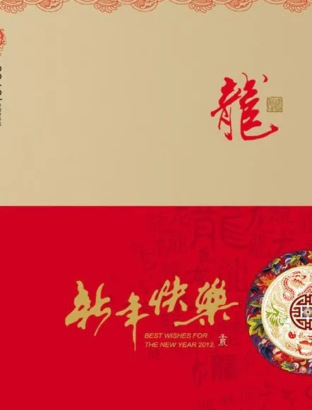 龙年贺卡矢量素材四psd模版下载