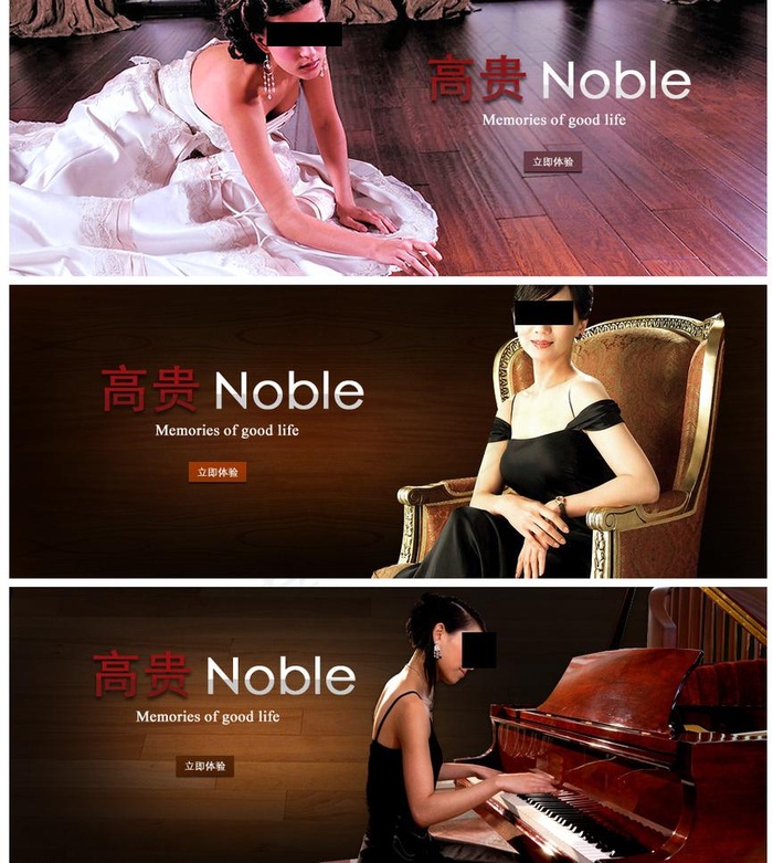 高贵地板banner图片