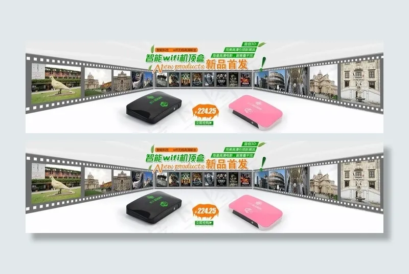 机顶盒新品首发图片psd模版下载