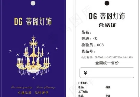 灯饰吊牌图片
