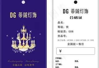 灯饰吊牌图片