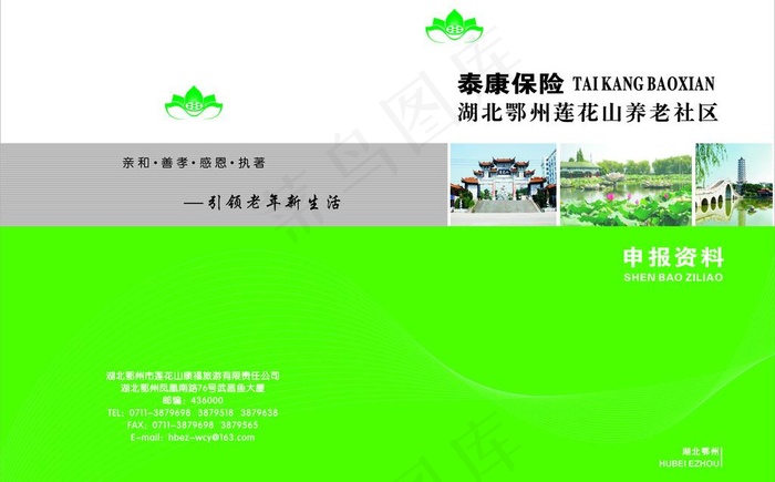 泰康保险图片