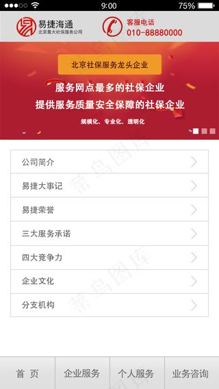 手机端APP页面效果图