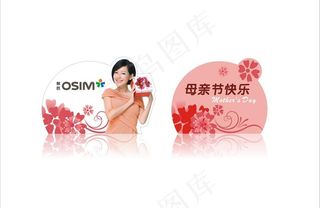 保健器材桌卡图片