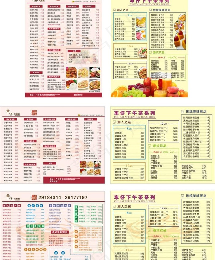 茶餐厅菜牌图片cdr矢量模版下载