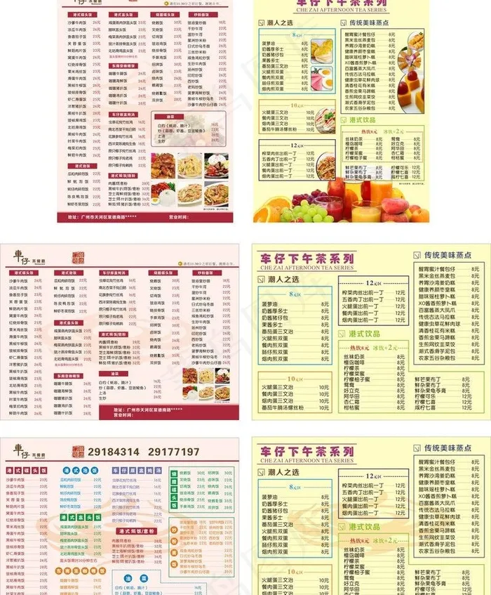 茶餐厅菜牌图片cdr矢量模版下载