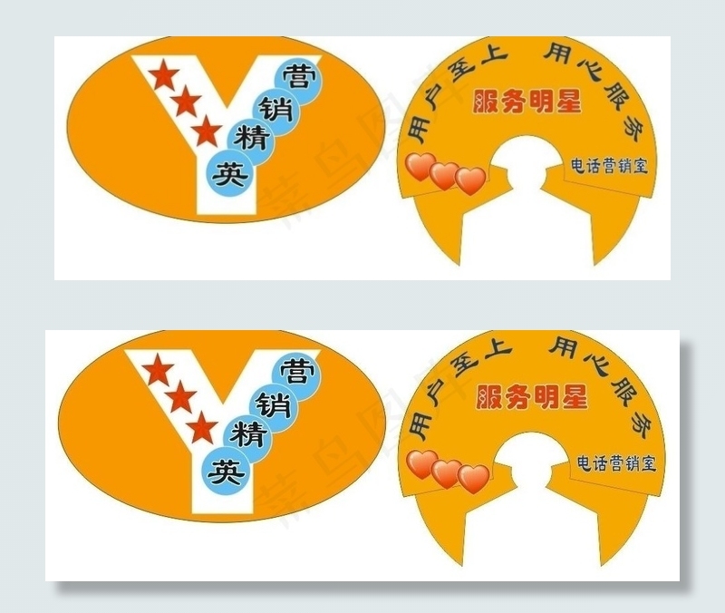 服务明星 营销精英 徽章图片