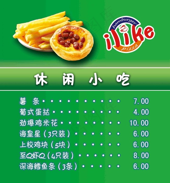 休闲小吃psd模版下载