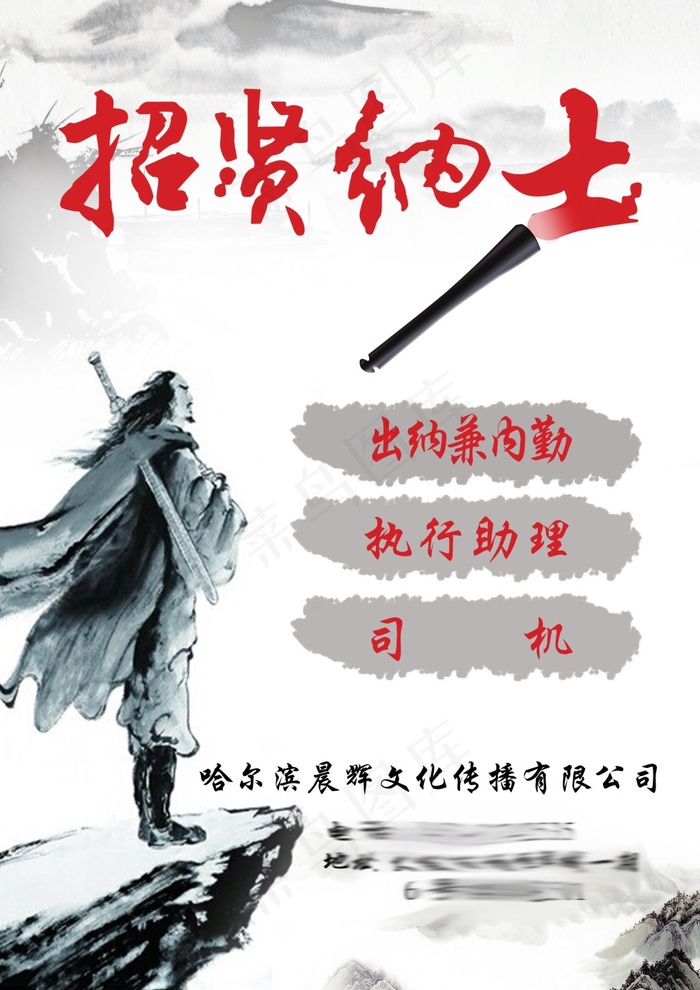 招聘psd模版下载