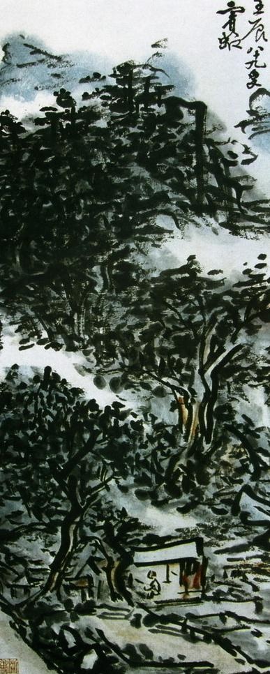 黄宾虹山水水墨画图片