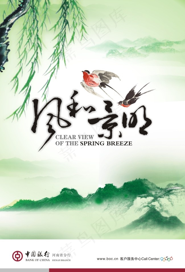 风和景明cdr矢量模版下载
